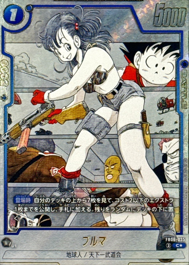 Dragon Ball FB06-035[SB01] Bulma C [PARALLEL]